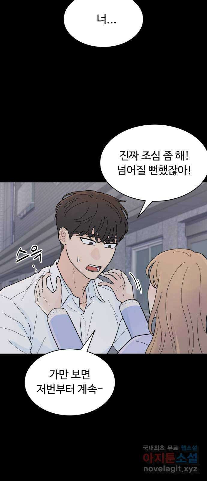 성애적 순애보 10화 14