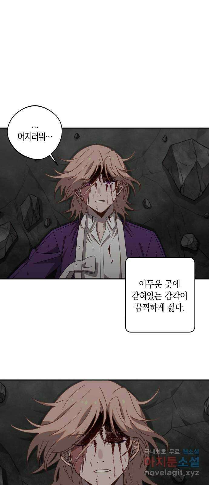 신의 재래 15화 한여름 밤의 꿈(2) 1