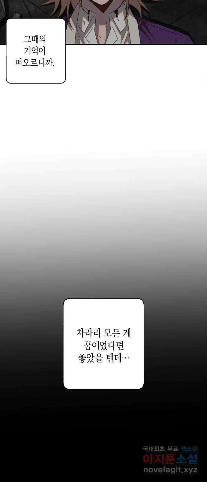 신의 재래 15화 한여름 밤의 꿈(2) 2