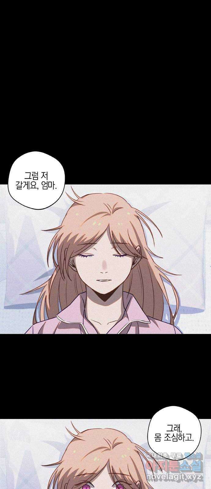 신의 재래 15화 한여름 밤의 꿈(2) 3