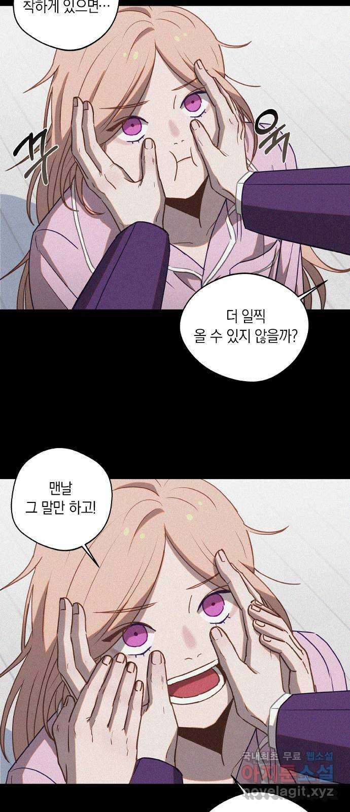 신의 재래 15화 한여름 밤의 꿈(2) 9