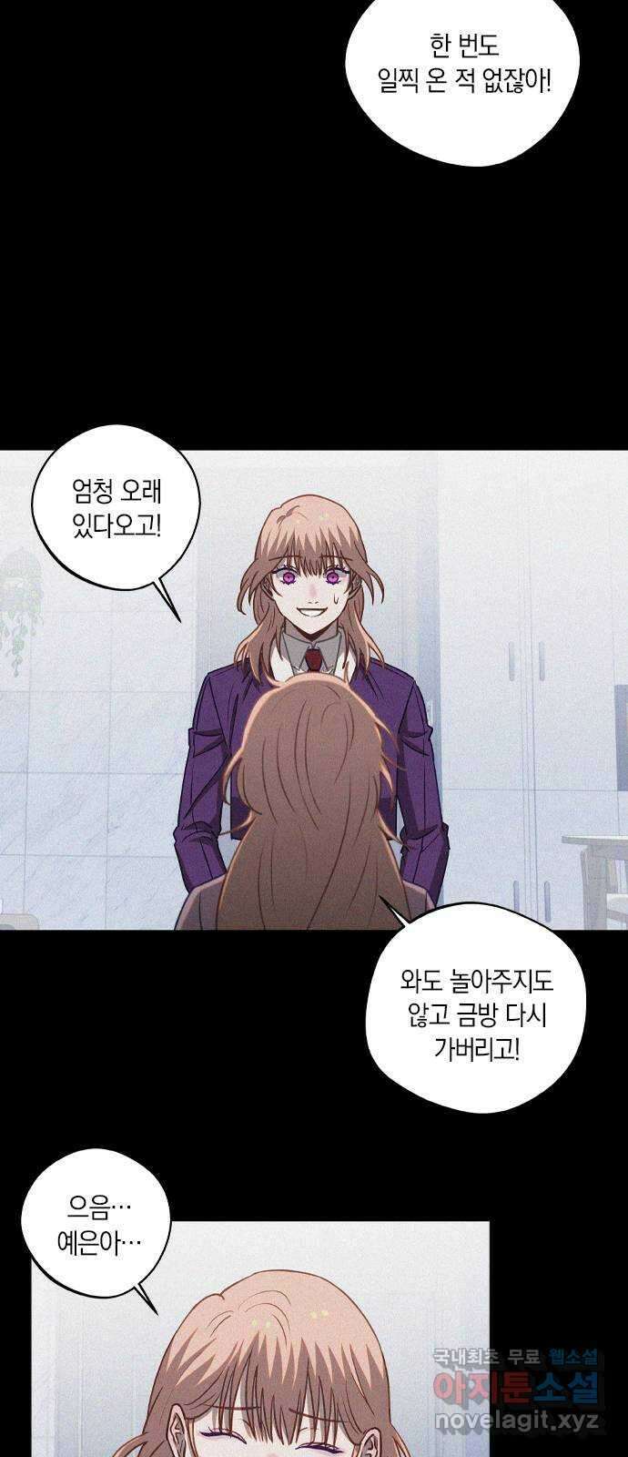 신의 재래 15화 한여름 밤의 꿈(2) 10