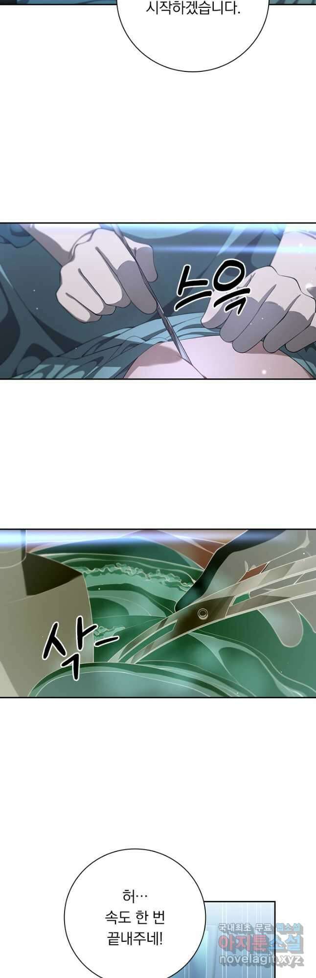 레벨업에 미친 의사 243화 4