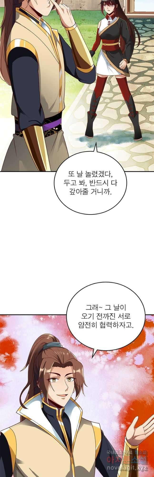 무신향로 173화 2