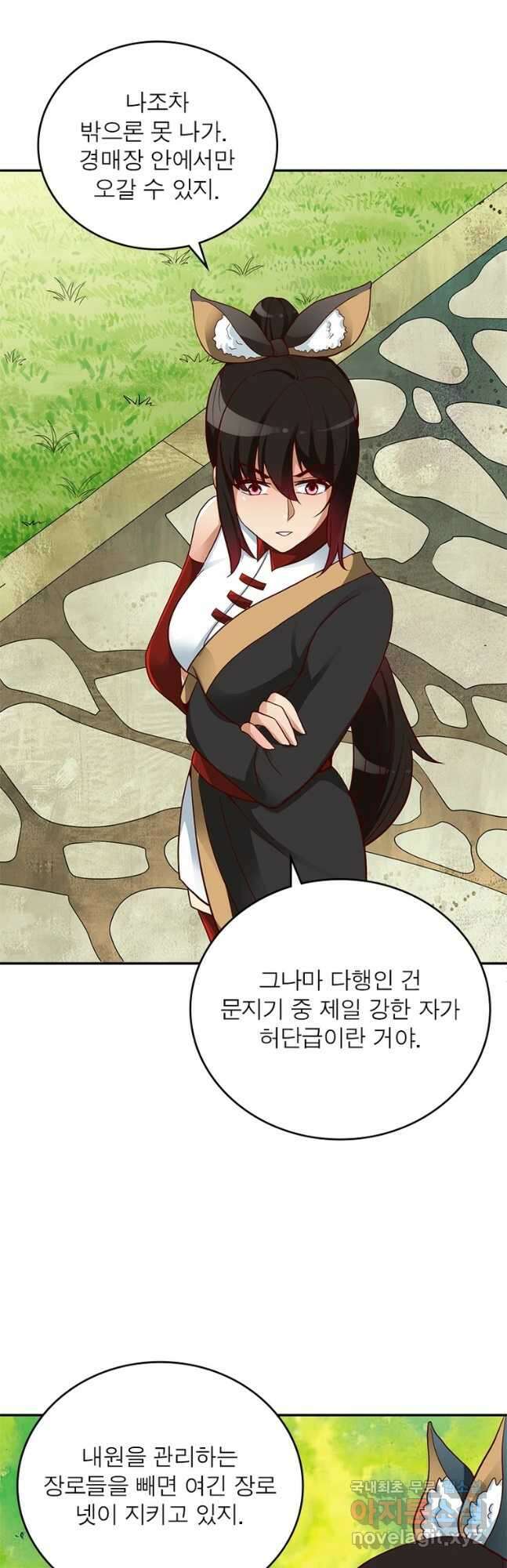 무신향로 173화 4