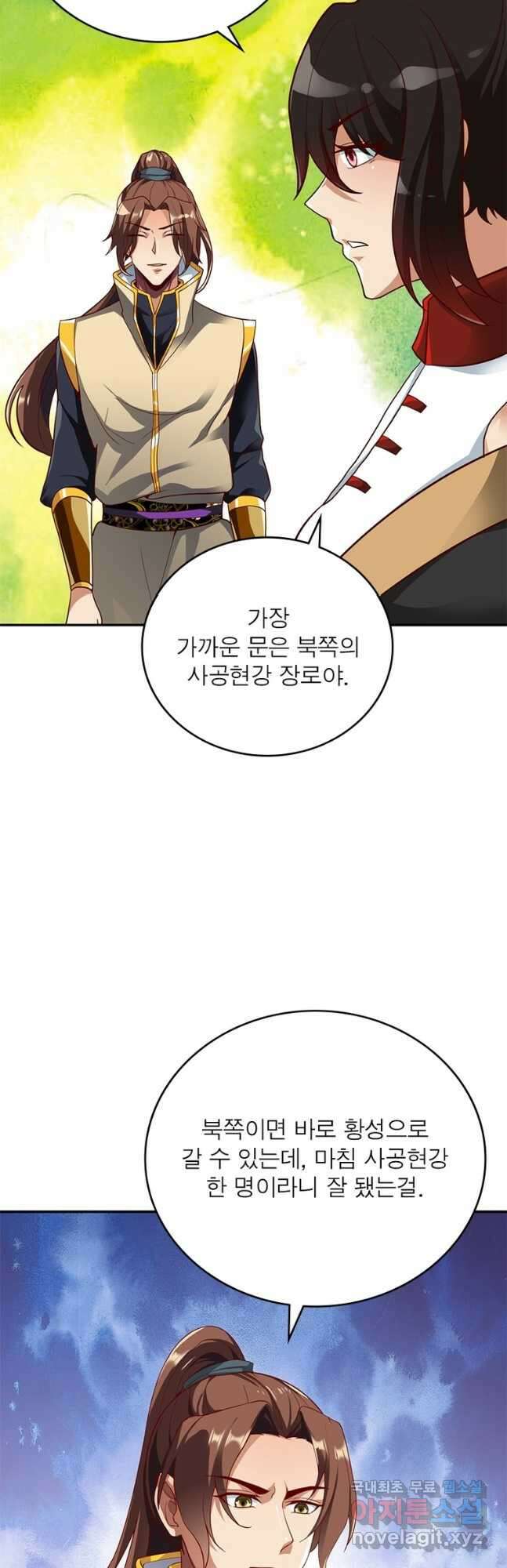 무신향로 173화 5