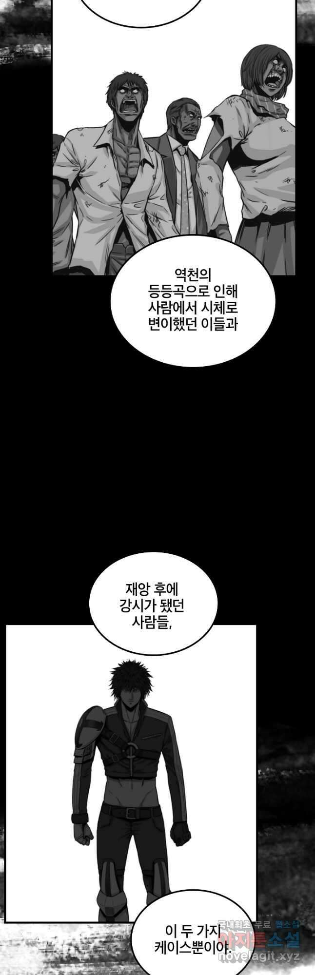 언데드킹 391화 인간화 과정 2 9
