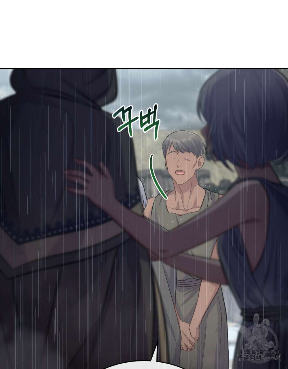 한 배를 탄 사이 56화 2