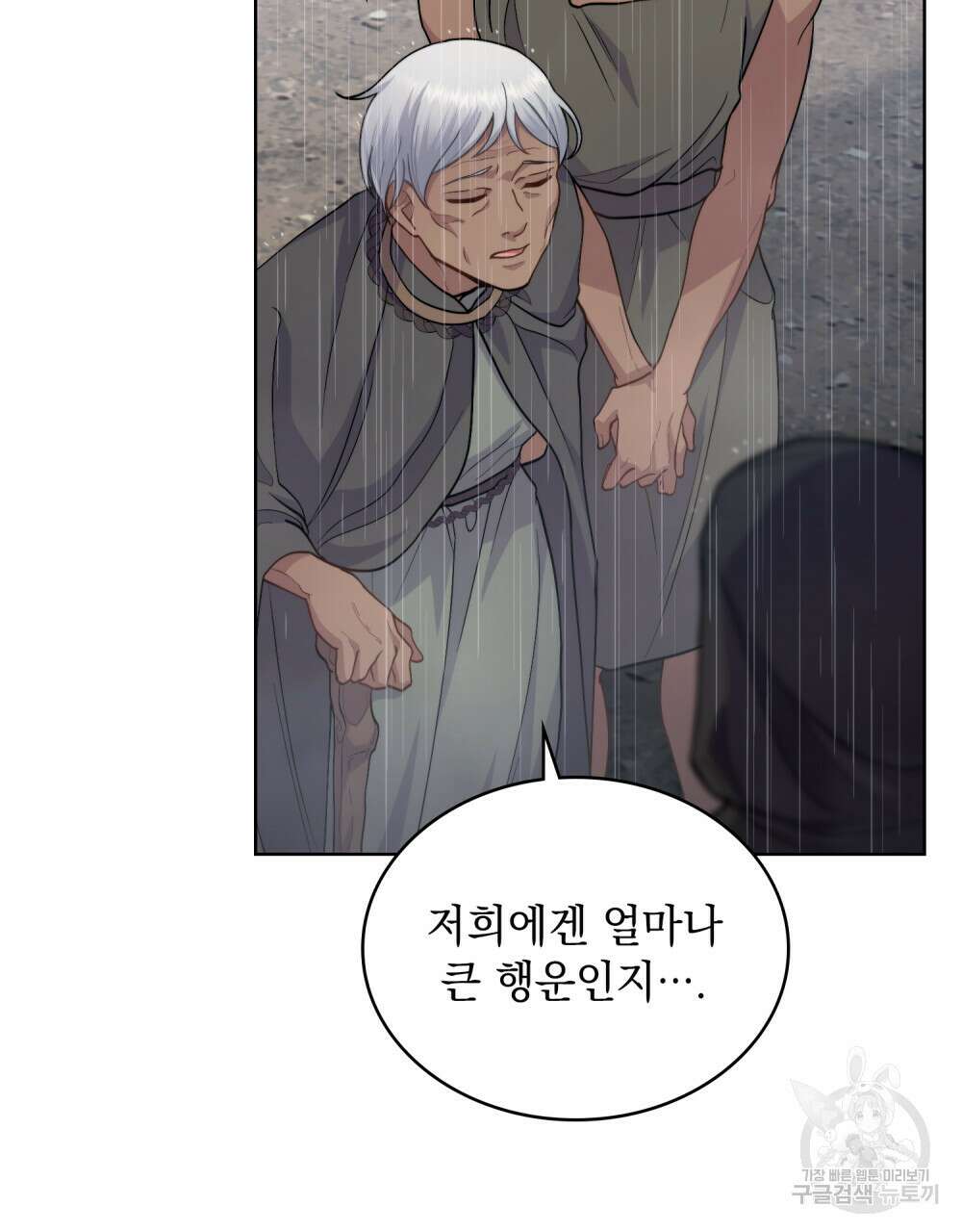 한 배를 탄 사이 56화 4