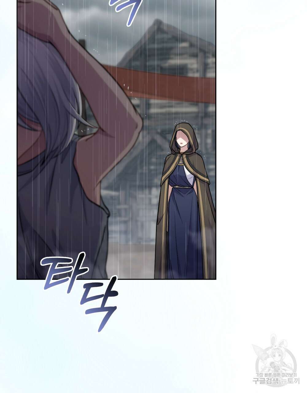 한 배를 탄 사이 56화 18