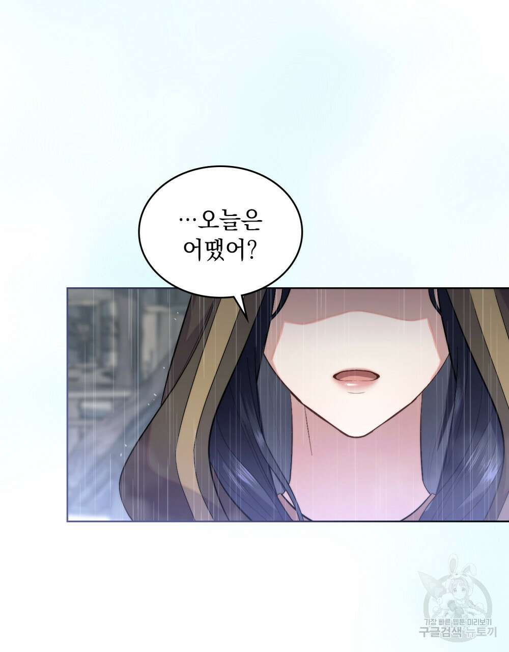 한 배를 탄 사이 56화 19