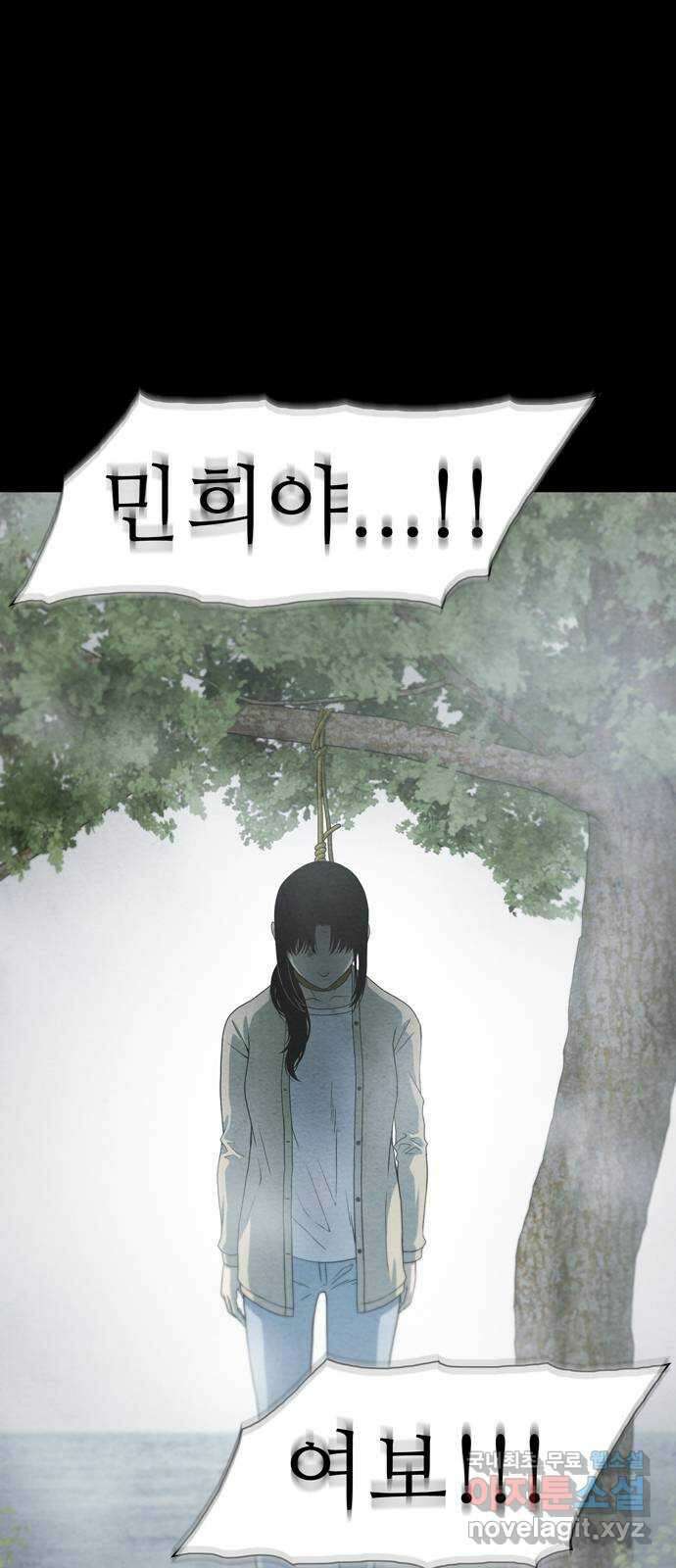 죽고 싶습니다 4화 1