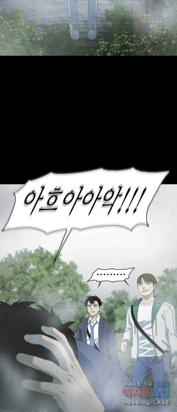 죽고 싶습니다 4화 2