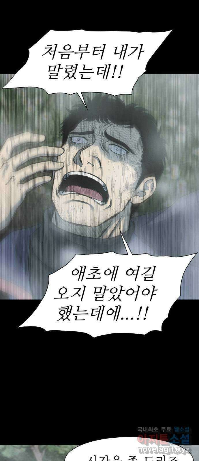 죽고 싶습니다 4화 4
