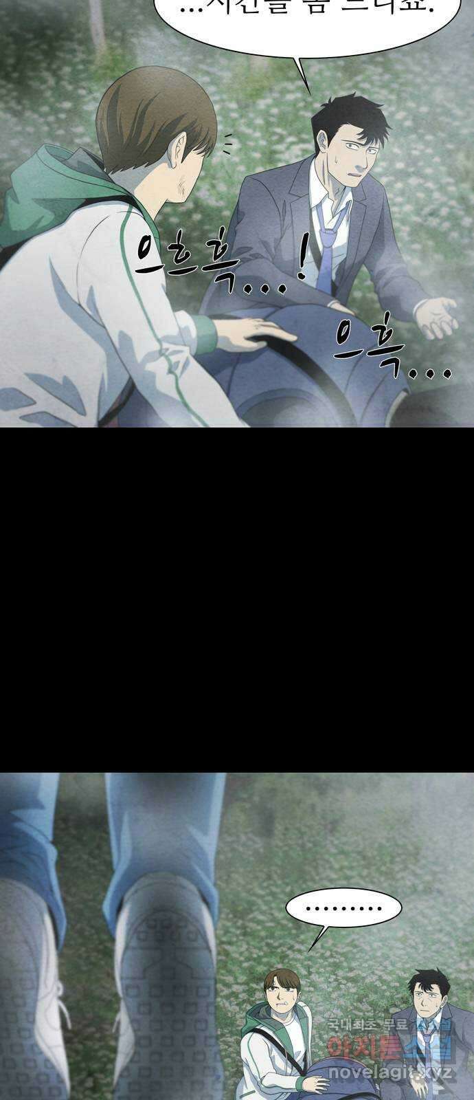 죽고 싶습니다 4화 5