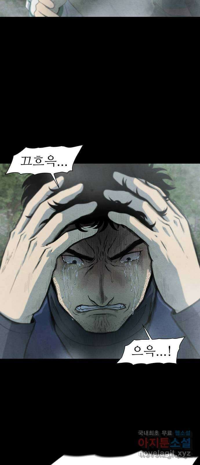 죽고 싶습니다 4화 7