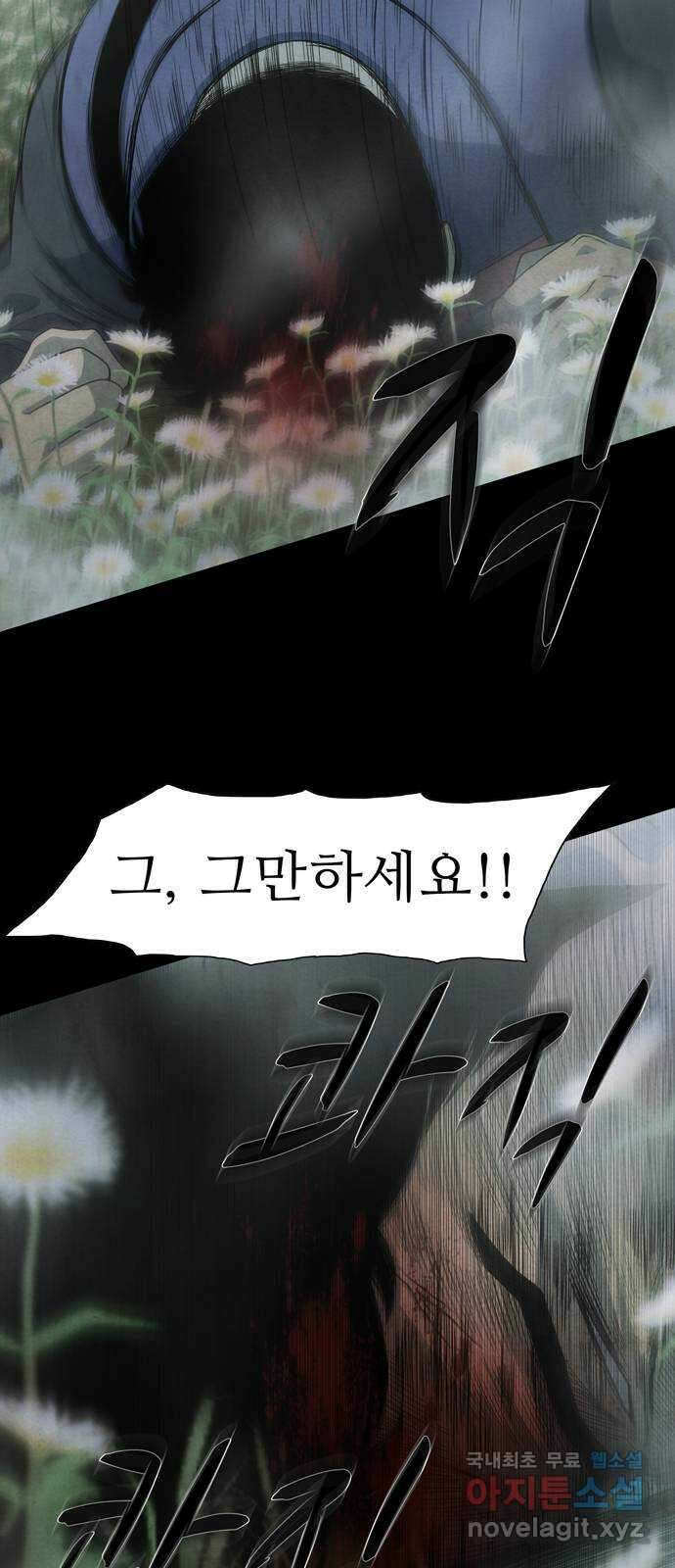 죽고 싶습니다 4화 9