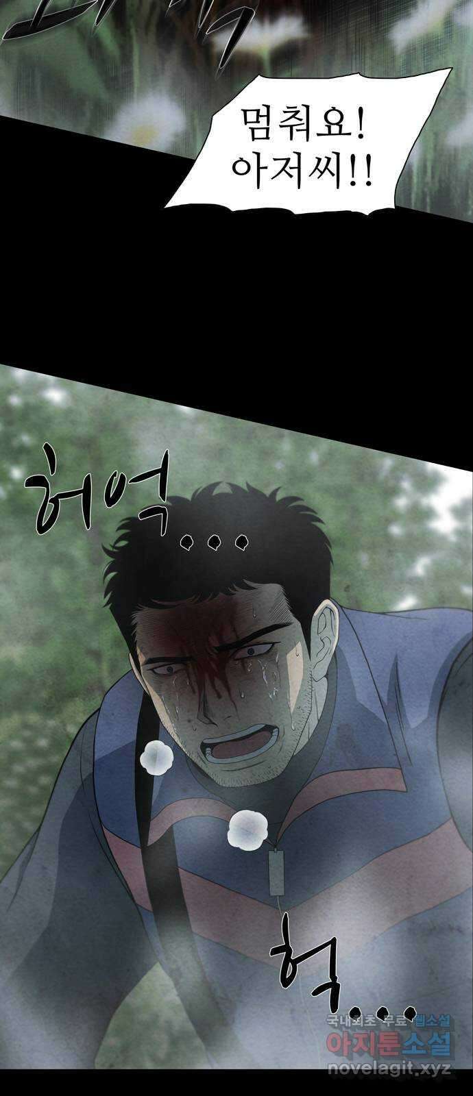 죽고 싶습니다 4화 10