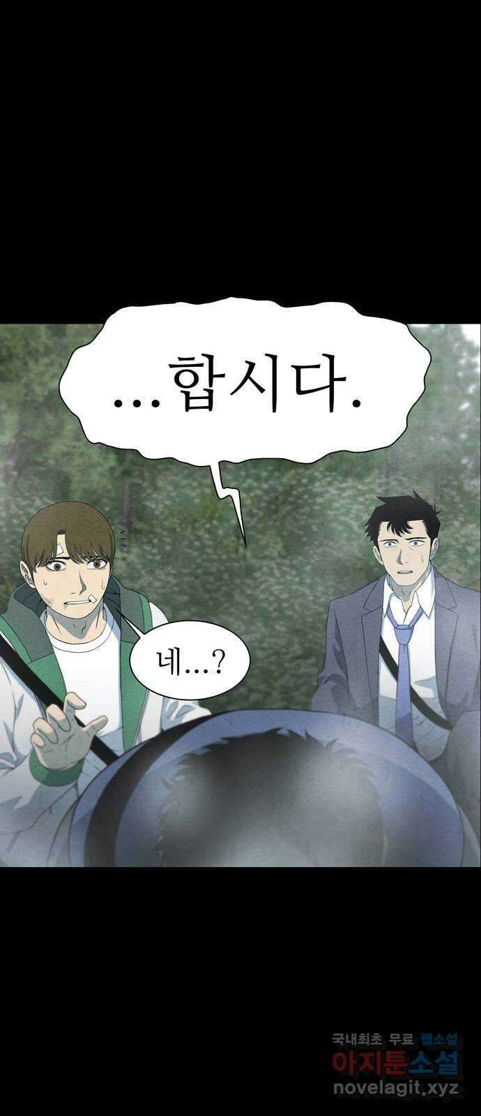 죽고 싶습니다 4화 11