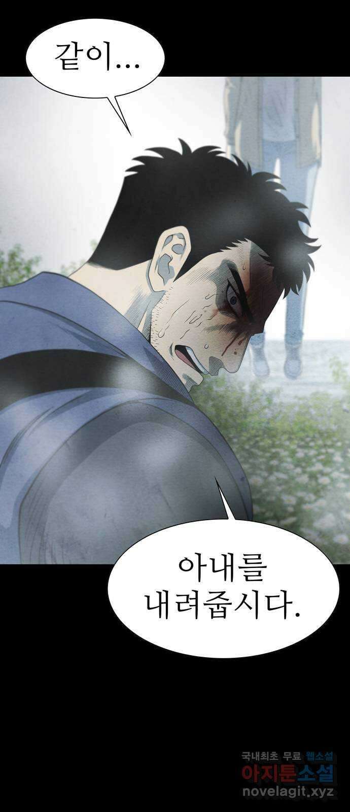 죽고 싶습니다 4화 12
