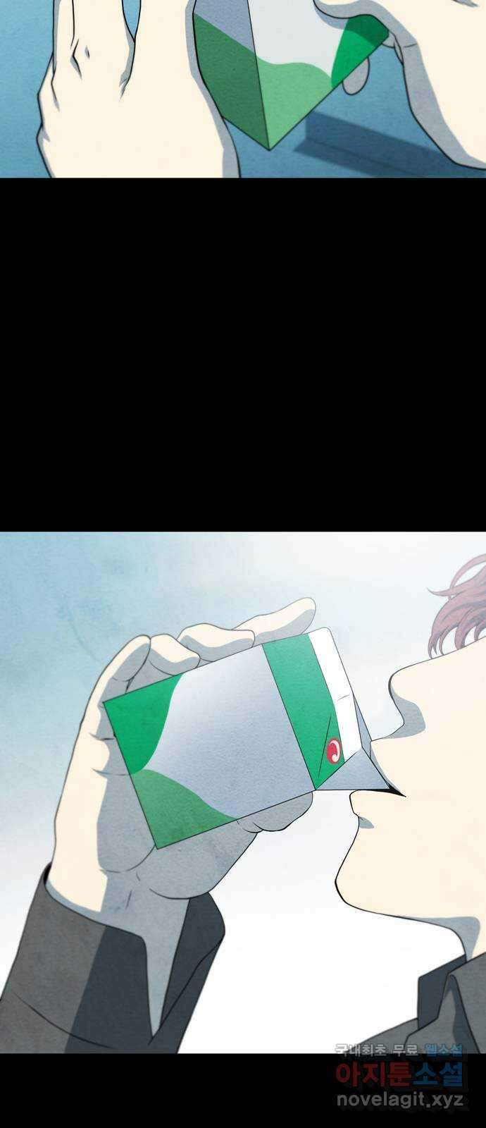 죽고 싶습니다 4화 14
