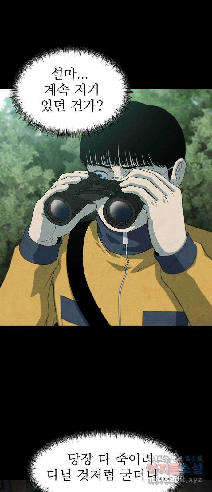 죽고 싶습니다 4화 17