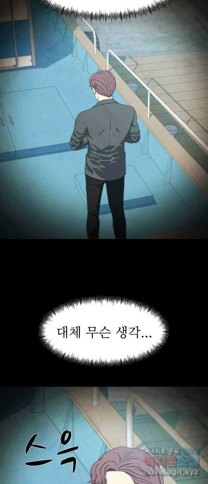 죽고 싶습니다 4화 18
