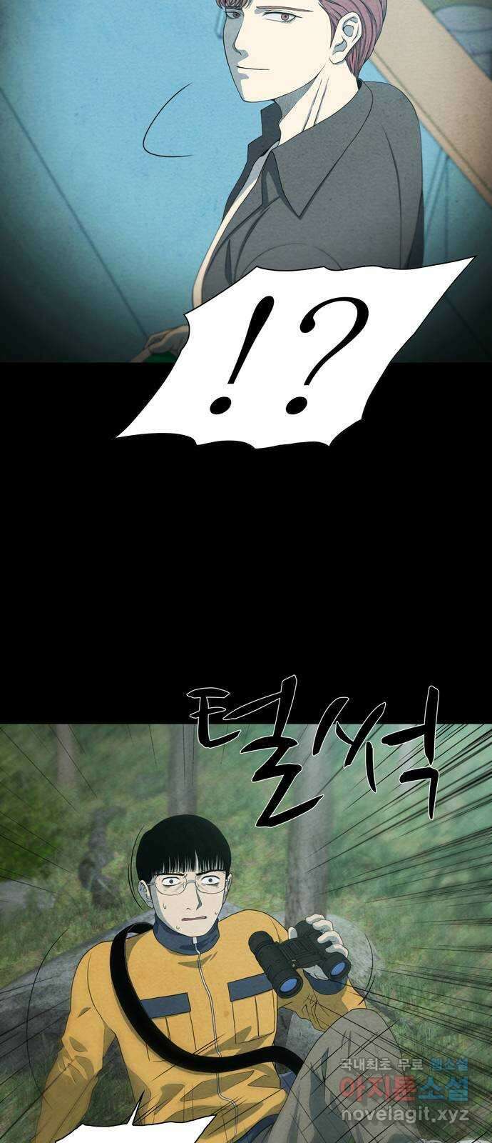 죽고 싶습니다 4화 19