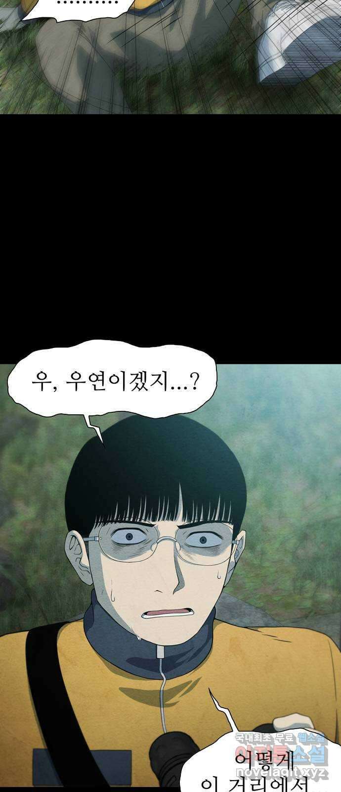 죽고 싶습니다 4화 20