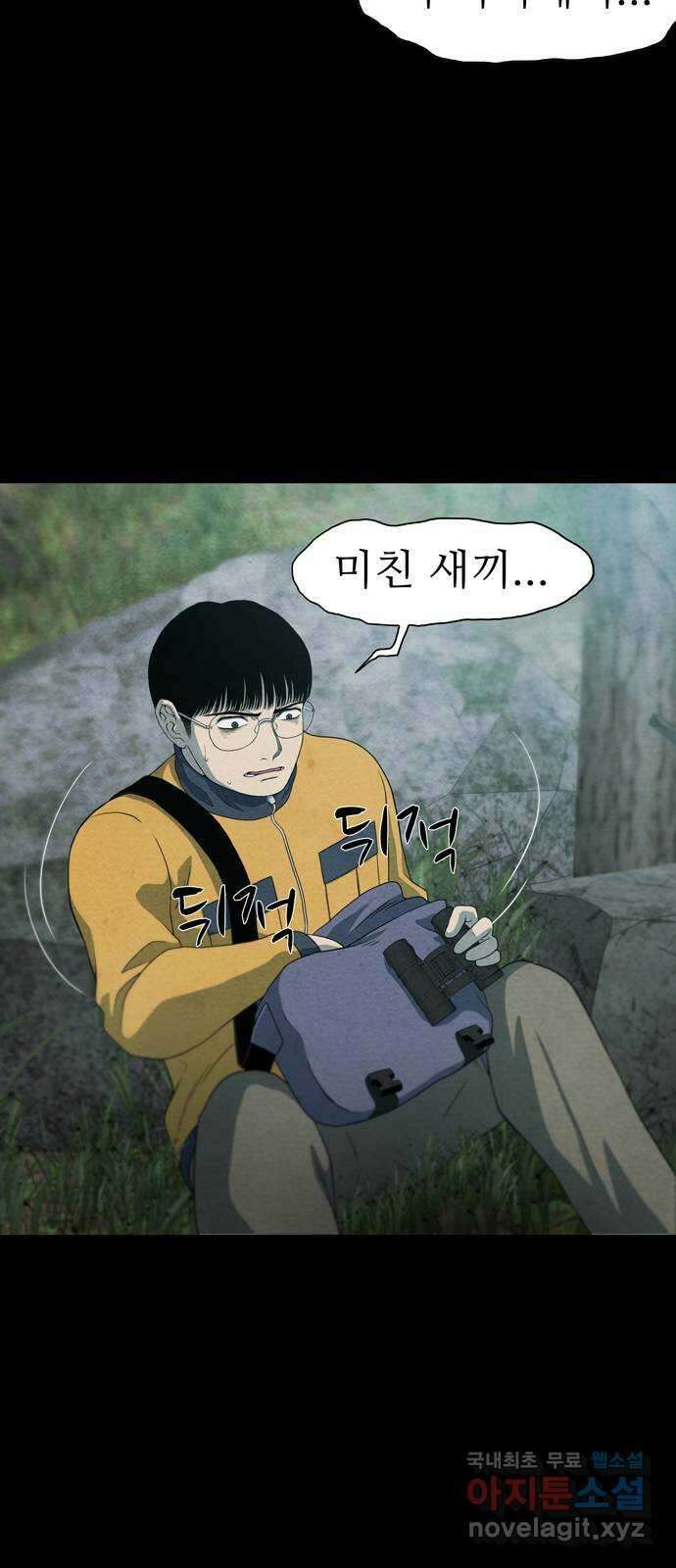 죽고 싶습니다 4화 21