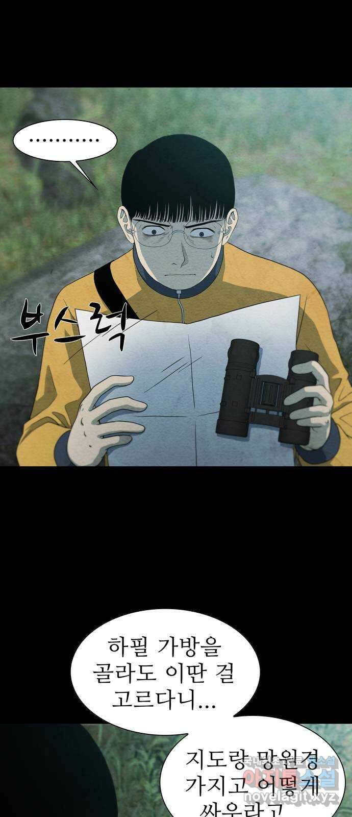 죽고 싶습니다 4화 22