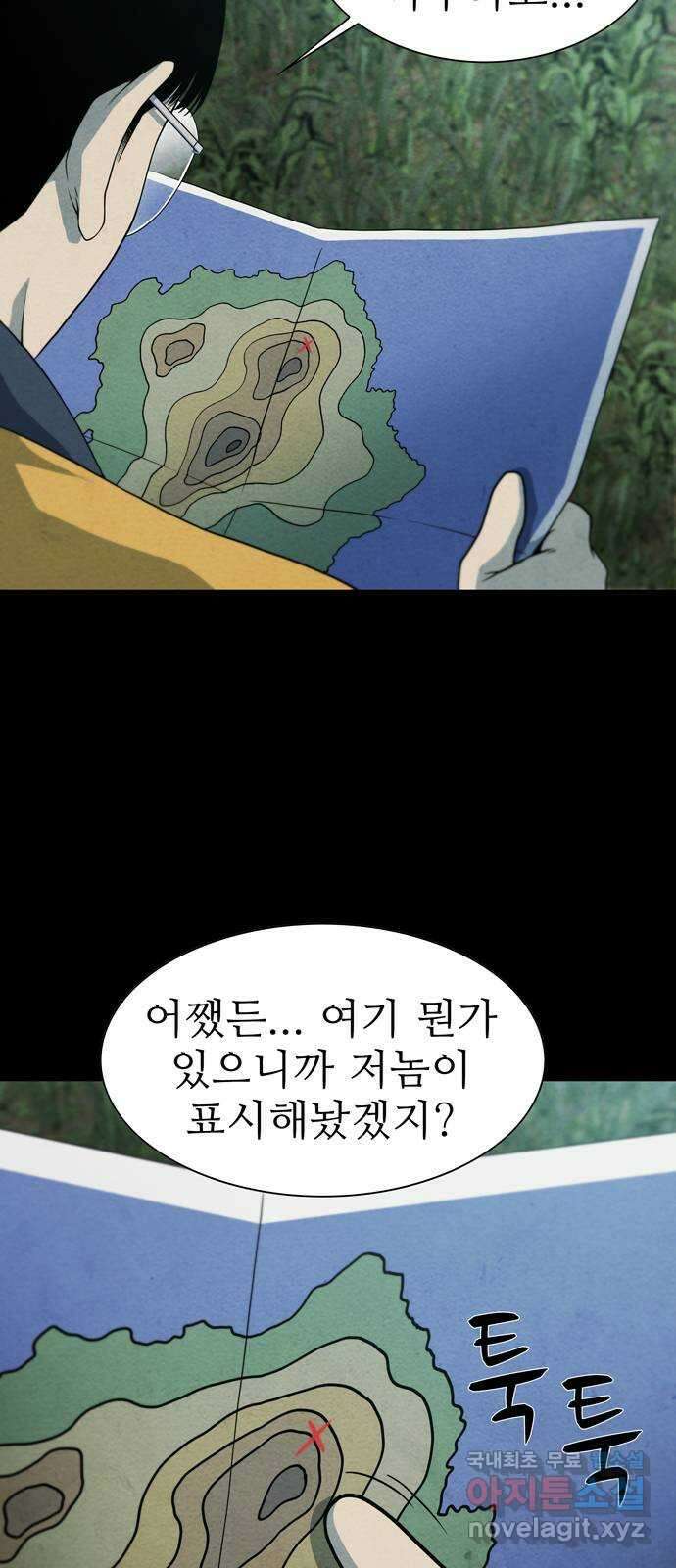 죽고 싶습니다 4화 23