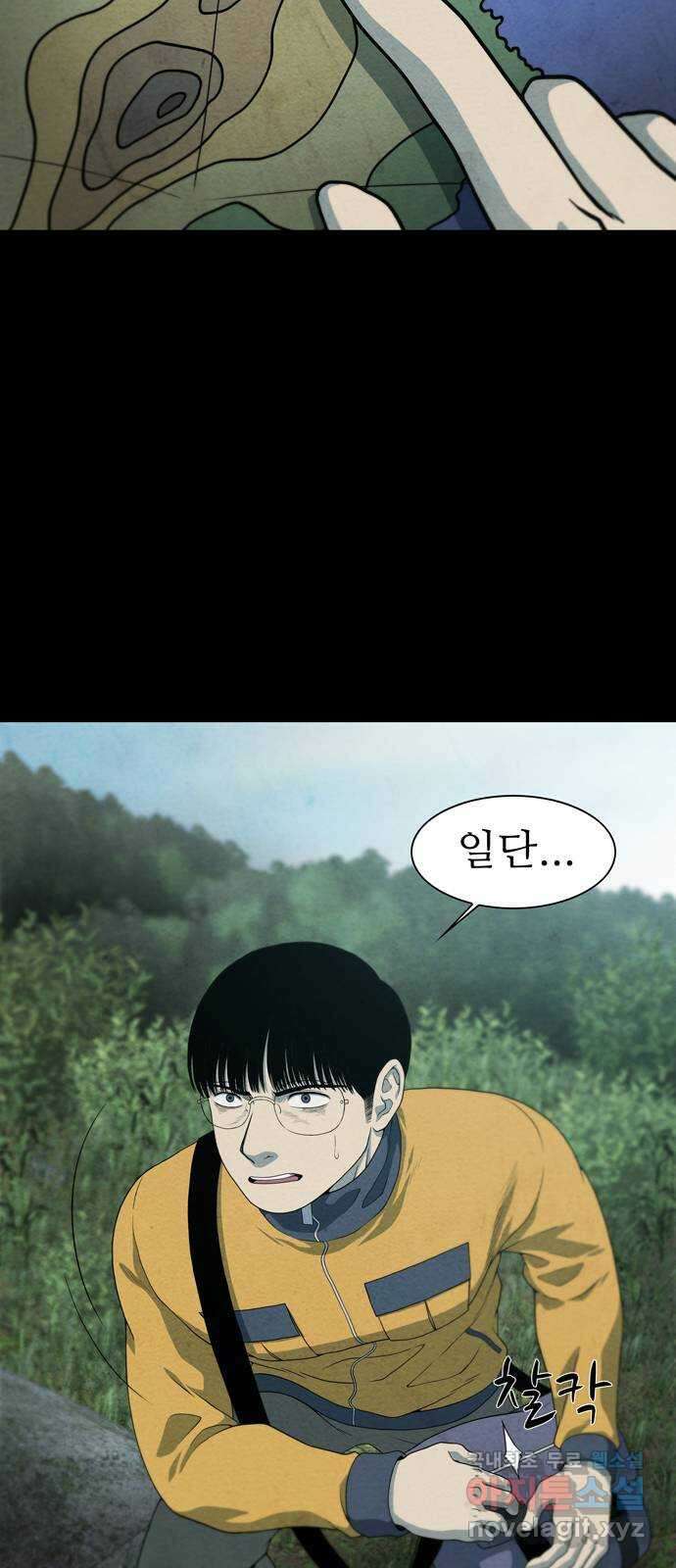 죽고 싶습니다 4화 24