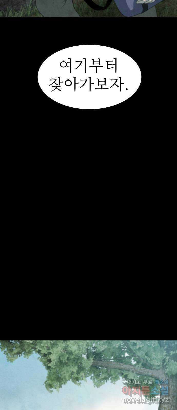 죽고 싶습니다 4화 25