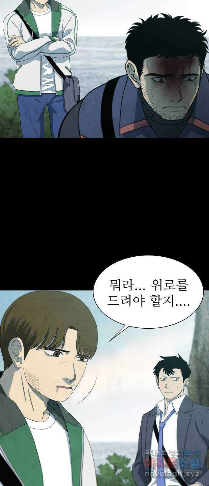 죽고 싶습니다 4화 27