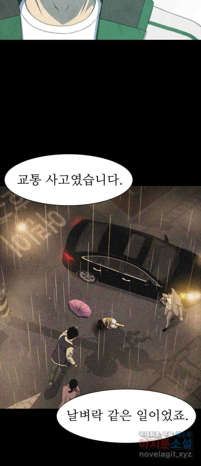 죽고 싶습니다 4화 31