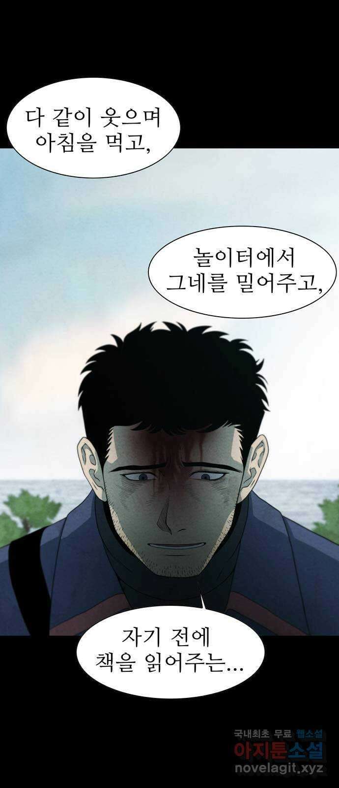죽고 싶습니다 4화 32
