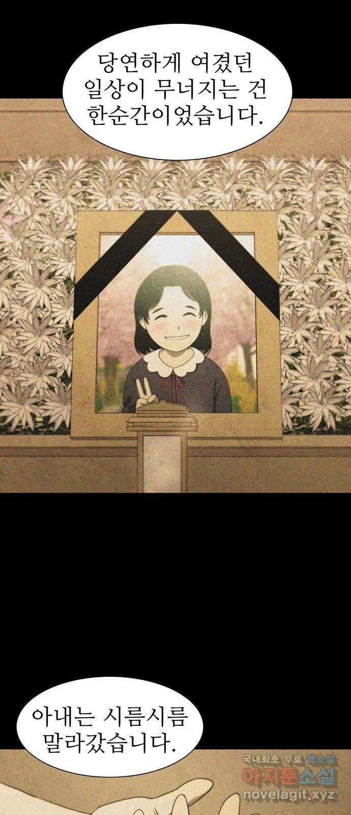 죽고 싶습니다 4화 33