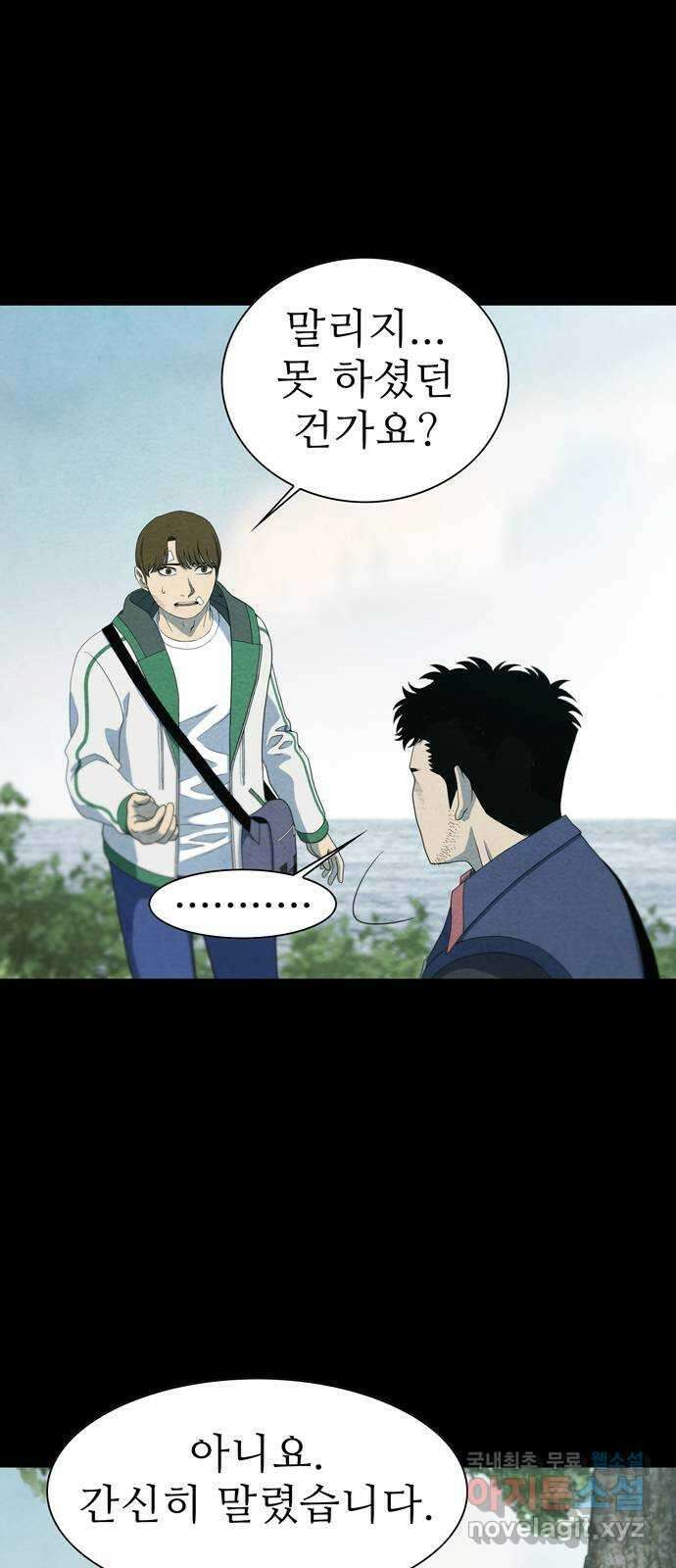 죽고 싶습니다 4화 36