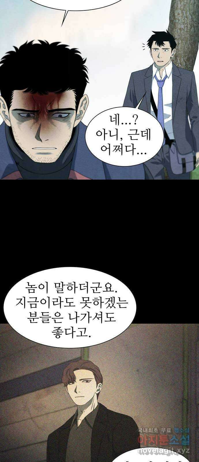 죽고 싶습니다 4화 37