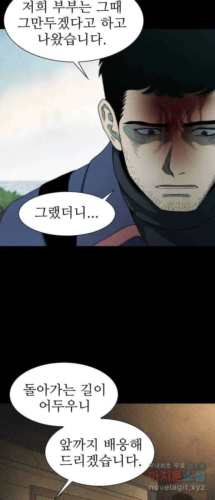 죽고 싶습니다 4화 39
