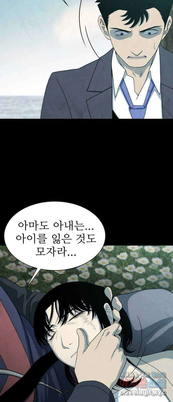 죽고 싶습니다 4화 43