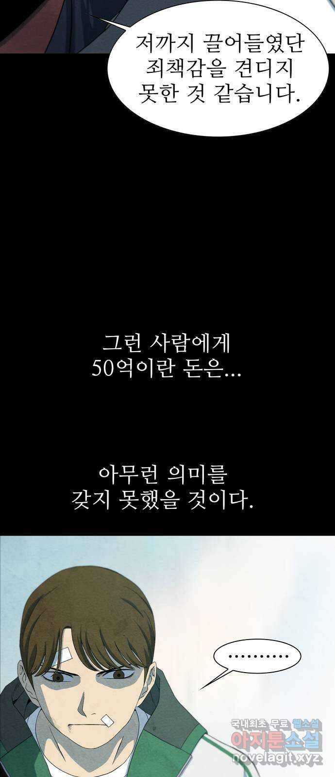 죽고 싶습니다 4화 44