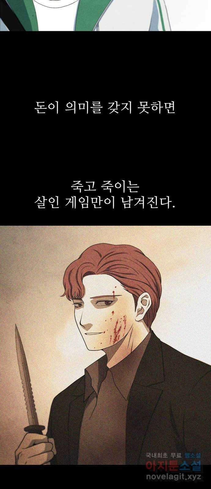 죽고 싶습니다 4화 45