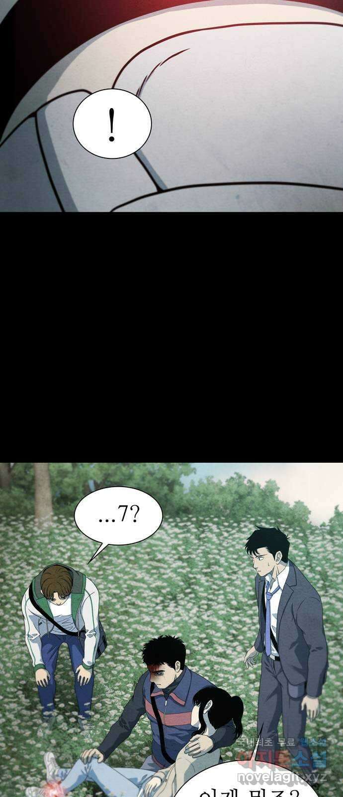 죽고 싶습니다 4화 48
