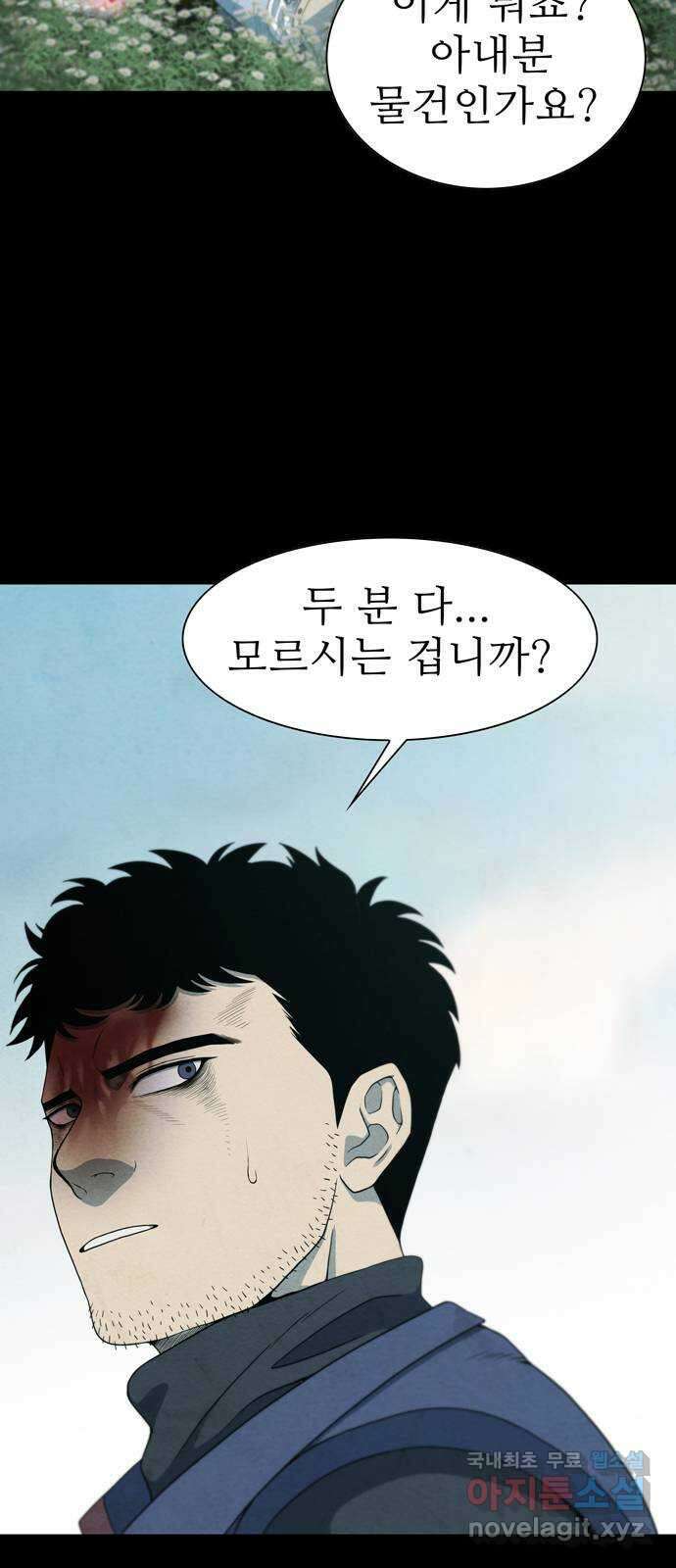 죽고 싶습니다 4화 49