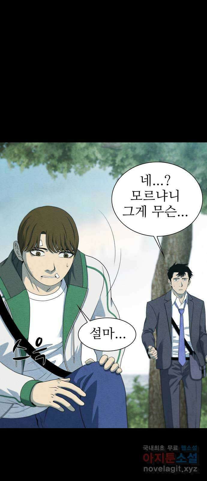 죽고 싶습니다 4화 50