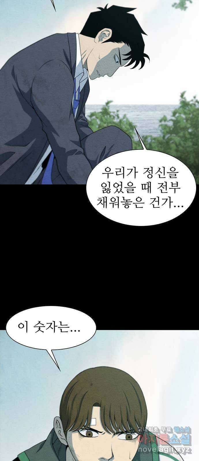 죽고 싶습니다 4화 52