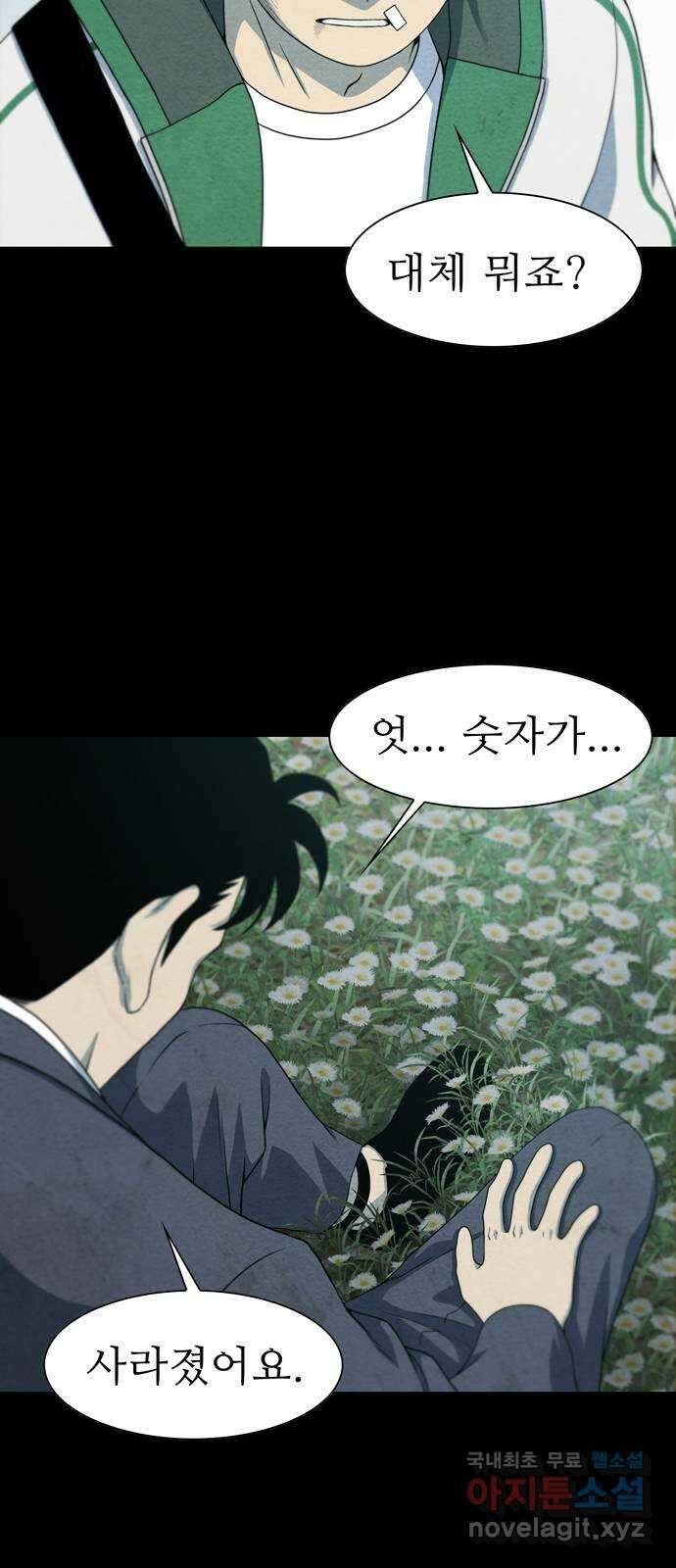 죽고 싶습니다 4화 53