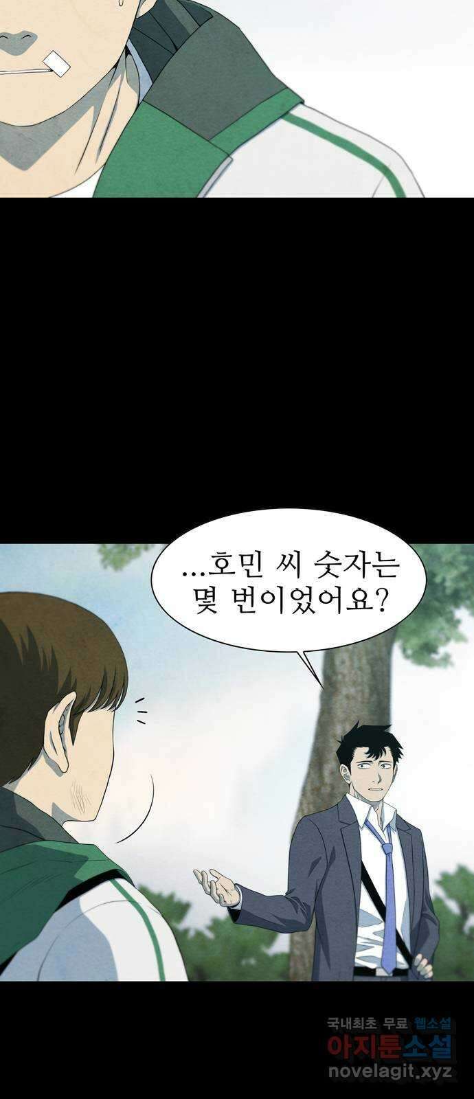 죽고 싶습니다 4화 56